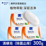 滿婷（MANTING）清螨皂除菌止癢100g*3（螨婷除螨香皂溫和肥皂去螨蟲潔面沐浴露） 曬單實(shí)拍圖