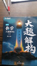 2026干大事教育官方正版物理重構(gòu)講義化學(xué)理重構(gòu)講義專(zhuān)項(xiàng)訓(xùn)練高一高二高三復(fù)習(xí)高考生物數(shù)學(xué)復(fù)習(xí)必刷題最新版 物理重構(gòu)（全3冊(cè)） 曬單實(shí)拍圖