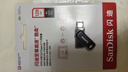 閃迪（SanDisk）128GB Type-C USB3.2 手機U盤(pán)DDC3黑色 讀速高達400MB/s 自動(dòng)備份 手機電腦兩用  曬單實(shí)拍圖