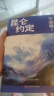 昆侖約定 畢淑敏長(cháng)篇小說(shuō)作品 人民文學(xué)出版社 曬單實(shí)拍圖