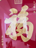 夢(mèng)文軒福字掛畫(huà)手工盤(pán)金繡喜事禮品祝壽賀禮玄關(guān)書(shū)房臥室床頭壁畫(huà)蘇繡 裝框約55x55cm【福字內方裝裱】 曬單實(shí)拍圖