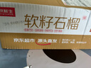 京鮮生 四川會(huì)理突尼斯軟籽石榴 4.5斤單果250-300g 生鮮水果源頭直發(fā) 曬單實(shí)拍圖