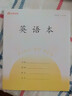 博進(jìn)晟2025年新版鳳凰學(xué)校同款1-9年級江蘇省統一標準小學(xué)初中生語(yǔ)數英田格方格拼音日格作業(yè)本加厚 新版鳳凰7-9年 語(yǔ)文+英語(yǔ)+練習+作文 各10本 曬單實(shí)拍圖