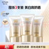 歐詩漫（OSM）防曬霜零感美白防曬隔離乳50g*3 戶外美白防水護(hù)膚品男女 曬單實(shí)拍圖