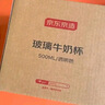京東京造 玻璃杯 耐熱耐高溫泡茶水杯咖啡牛奶刻度杯子500ml 曬單實(shí)拍圖
