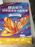 蝶變學(xué)園 初中英語(yǔ)單詞默寫(xiě)本 艾賓浩斯記背神器 七八九年級初中英語(yǔ)單詞必背速記默寫(xiě)本 中考英語(yǔ)默寫(xiě)本2100詞聽(tīng)讀默寫(xiě) 全國通用 曬單實(shí)拍圖
