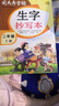 2025秋 司馬彥字帖生字抄寫(xiě)本二年級上冊人教版 小學(xué)語(yǔ)文課本同步練字帖生字抄寫(xiě)本控筆訓練鉛筆鋼筆硬筆書(shū)法楷書(shū)小學(xué)生練字帖每日一練 學(xué)生規范字體 寫(xiě)好中國字 曬單實(shí)拍圖