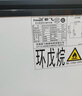 新飛（Frestec）201升冷藏冷凍轉(zhuǎn)換一級能效家用變溫冷柜臥式冰箱冰柜以舊換新BC/BD-201KHAT 曬單實拍圖