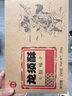 輝煌 原味龍須酥250g四川特產(chǎn)傳統(tǒng)糕點(diǎn)成都特色正宗手工龍須酥糖 曬單實(shí)拍圖
