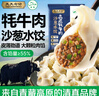 天天念叨高原藏羊肉沙蔥手工水餃600g共32只 早餐半成品清真速凍蒸煎餃子 曬單實(shí)拍圖