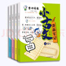 小古文漫畫筆記100篇（全4冊）小學(xué)語文必背古詩詞文言文古代文學(xué)文化常識(shí)思維導(dǎo)圖必備古詩文少兒漫畫書 曬單實(shí)拍圖