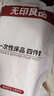 無(wú)印良品一次性浴巾加厚大號柔軟便攜出差旅行壓縮浴巾酒店用品-7條裝 曬單實(shí)拍圖