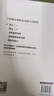 稅法1 2025年新版注冊稅務(wù)師考試教材全國稅務(wù)師職業(yè)資格考試 稅務(wù)師教材2025 注稅稅法1稅法2涉稅法律涉稅實務(wù)財務(wù)與會計官方教材 曬單實拍圖