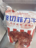 肴西來 整切調(diào)理牛排眼肉+菲力1.5kg/10片送醬包兒童牛扒生鮮源頭直發(fā) 曬單實(shí)拍圖