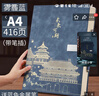 淼許 A4筆記本本子416頁國潮搭扣記事本故宮文創(chuàng)日記本超厚皮面本商務(wù)會(huì)議記錄本支持定制企業(yè)LOGO A4霧霾藍(lán)/加厚416頁-單本裝 曬單實(shí)拍圖