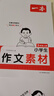 2026新版一本閱讀訓(xùn)練100篇小學(xué)語文同步閱讀理解專項(xiàng)訓(xùn)練書二三四五年級(jí)閱讀理解專項(xiàng)訓(xùn)練人教版23456年級(jí)閱讀一百篇小學(xué)語文閱讀 3年級(jí)閱讀【語文】 正版 曬單實(shí)拍圖