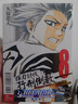漫畫 BLEACH境界 愛(ài)藏版 首刷限定版 第8集 久保帯人 死神 臺(tái)版漫畫書 東立出版 曬單實(shí)拍圖