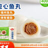 安井 包心魚丸 400g 1包 火鍋丸子麻辣燙關(guān)東煮丸料 速食熟食食材 曬單實(shí)拍圖