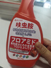 藤久制藥日本原藥呋蟲胺蟑螂跳蚤藥床上虱子殺蟲劑家用貓狗家庭驅(qū)蟲500ml 曬單實拍圖