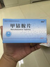 [瑞爾 博迪同] 甲鈷胺片 0.5mg*30片*3板/盒 曬單實(shí)拍圖