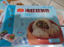 廣州酒家利口福早餐食品面點 手抓餅包子餃子燒麥蝦餃【任選6袋】半成品方便速食 黑豬肉小籠包300g（12個裝） 曬單實拍圖