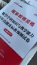 中公教資中學2025國家教師資格考試教材初中高中教師資格證教師證職教用書資料：綜合素質中學 新 曬單實拍圖
