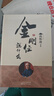 南懷瑾(新版)：金剛經(jīng)說什么 曬單實拍圖