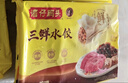 灣仔碼頭三鮮水餃1320g66只餃子早餐速食半成品面點(diǎn)速凍餃子 曬單實(shí)拍圖