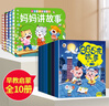 全套4冊撕不爛的寶寶故事書繪本0到3歲 1一2-3歲嬰兒早教書幼兒睡前故事書一歲半兩歲寶寶書籍圖書啟蒙0-3歲 益智書本硬殼紙板讀物 睡前故事4冊+365夜故事書6冊 曬單實拍圖