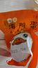 竹燕青北海烤海鴨蛋70g*9枚紅泥腌制北部灣散養(yǎng)大蛋流油團購熟咸鴨蛋 曬單實拍圖