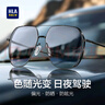 海瀾之家（HLA）日夜兩用偏光太陽(yáng)鏡 變色遮陽(yáng)防曬墨鏡男 夜視眼鏡開(kāi)車(chē)專(zhuān)用防遠光 曬單實(shí)拍圖