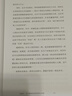 情緒價(jià)值 包郵（一項鼓舞人心又令人憤怒的研究力作，揭示不平等的情緒勞動(dòng)真相，中國科學(xué)院心理研究所所長(cháng)傅小蘭力薦 ） 羅斯 哈克曼著(zhù) 中信出版社圖書(shū) 曬單實(shí)拍圖