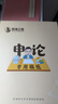 【VIP無(wú)限學(xué)】花生十三會(huì )員公務(wù)員省考國考公務(wù)員考試教育培訓飛揚網(wǎng)課講義VIP會(huì )員無(wú)限學(xué)全程班 一年筆試VIP 曬單實(shí)拍圖