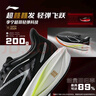 李寧飛電5 CHALLENGER跑步鞋男鞋輕量回彈馬拉松競速跑鞋ARMV001 曬單實(shí)拍圖