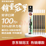 晨光（M&G）文具 G-5按動(dòng)中性筆芯0.5替芯簽字筆芯學(xué)生速干子彈頭水筆芯辦公用品1008/K35/S01/S08用 黑色20支 曬單實(shí)拍圖