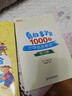 新東方 看故事學(xué)會(huì )1000個(gè)小學(xué)英語(yǔ)單詞 曬單實(shí)拍圖