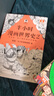 半小時(shí)漫畫(huà)中國史+世界史系列（全7冊）看半小時(shí)漫畫(huà)，通古今中外歷史！其實(shí)是嚴謹的極簡(jiǎn)中國史+世界史 半小時(shí)漫畫(huà)文庫 新書(shū) 曬單實(shí)拍圖