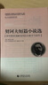 【用過的書 少量筆跡】 青少年經(jīng)典閱讀短篇小說系列—契訶夫短篇小說選 《青少年經(jīng)典閱讀書系》編委會　 曬單實拍圖