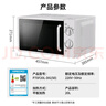 格蘭仕微波爐平板式20升700W家用小型六檔火力精準溫控旋鈕操作更便捷DG(S0) 曬單實拍圖
