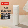 京東京造 保溫杯 水杯男士女兒童咖啡 316L不銹鋼【無縫內膽】白500ml 曬單實拍圖