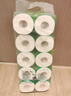 心相印有芯卷紙 茶語系列4層200g*10卷 大克重耐用 衛(wèi)生紙 卷筒紙 廁紙 曬單實(shí)拍圖