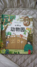 藏起來的小秘密兒童3d立體書翻翻書 2-6-12歲小學(xué)生趣味百科全書立體書繪本故事書我們的中國立體書環(huán)游世界童書 幼兒啟蒙讀物 6歲以上幼兒園閱讀翻翻書 【精裝硬殼】小秘密3D立體翻翻書--有趣的動(dòng)物 曬單實(shí)拍圖