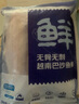 鮮京采 冷凍越南巴沙魚(yú)柳（去皮）凈重3斤 美標BAP認證 魚(yú)類(lèi) 海鮮輕食 曬單實(shí)拍圖