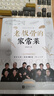 【當(dāng)當(dāng)正版】老飯骨的家常菜書 名廚天團(tuán)老飯骨官方菜譜書籍！ 188道親授美味菜譜家常菜 養(yǎng)生食療書籍 老飯骨的家常菜 曬單實(shí)拍圖