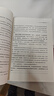 德魯克管理思想精要 曬單實(shí)拍圖