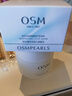 歐詩漫（OSM）珍珠美白發(fā)光面膜涂抹泥膜補水保濕清潔控油 七夕情人節(jié)禮物 曬單實拍圖