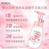 旁氏（POND'S）櫻粹粉潤煥亮潔面泡泡160ml 煙酰胺氨基酸洗面奶男女去角質(zhì)開(kāi)學(xué)季 曬單實(shí)拍圖