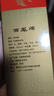 西鳳酒 綠瓶盒裝省外版 55度  500ml*6盒 整箱裝 鳳香型白酒 曬單實拍圖