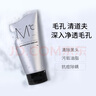 蒙度士（MdoC）男士去黑頭洗面奶150g（護(hù)膚品深層清潔控油清爽不拔干送男友) 曬單實(shí)拍圖