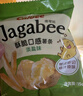 卡樂(lè )比（Calbee）薯條 教師節禮物 淡鹽味75g 薯片 獨立小包 解饞膨化食品休閑零食 曬單實(shí)拍圖